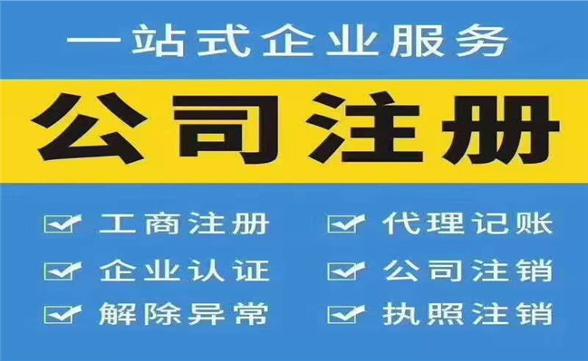 太原公司辦理個(gè)體營業(yè)執(zhí)照應(yīng)該具備的條件，辦理的資料(圖1)